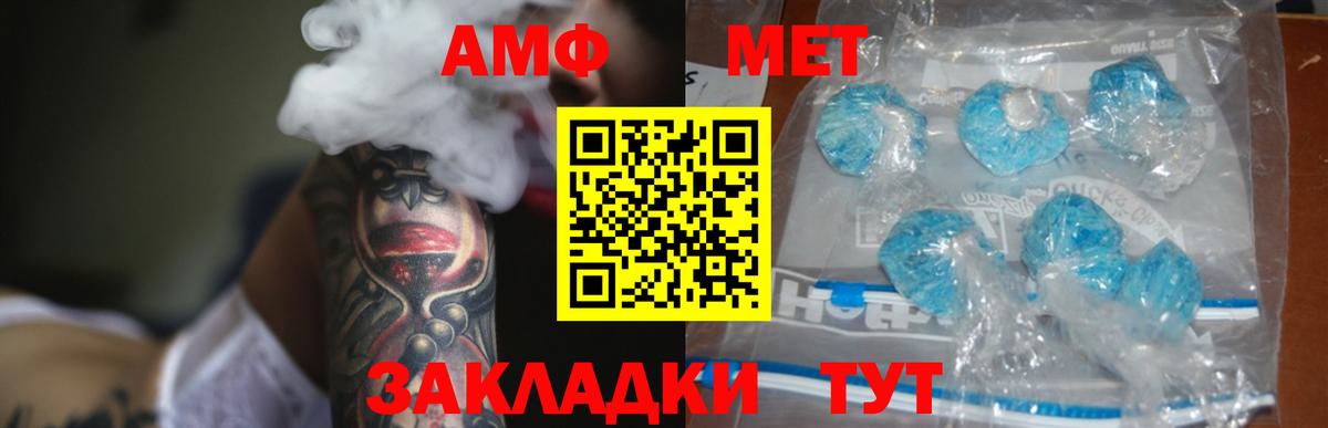 АМФ Розовый Шали