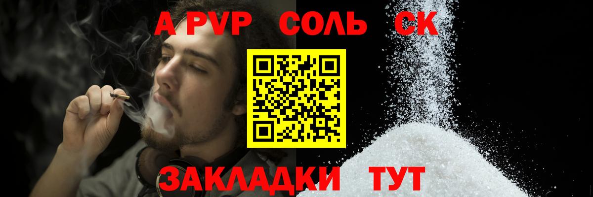 Alpha-PVP СК  даркнет сайт  Вход с VPN  Шали  Alpha-PVP  Alpha PVP СК  Alfa_PVP СК 