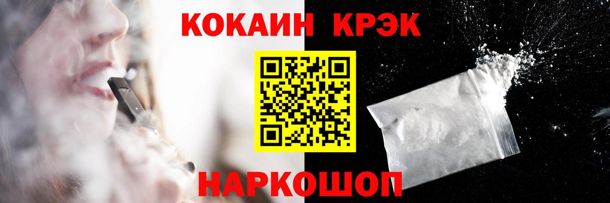 COCAIN VHQ  Вход с VPN  Cocaine Fish Scale  Шали 