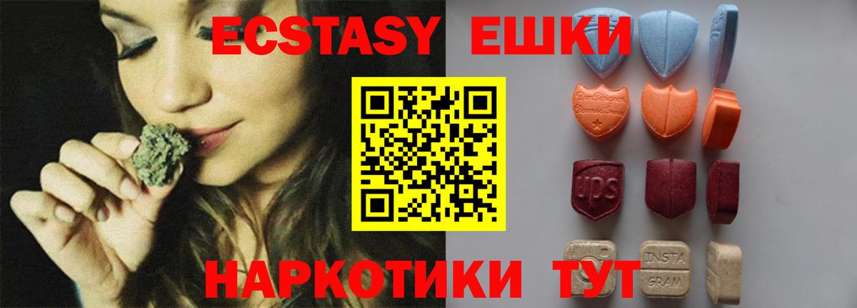 Ecstasy Дубай  hydra вход  Вход с VPN  Шали  Экстази 280 MDMA 