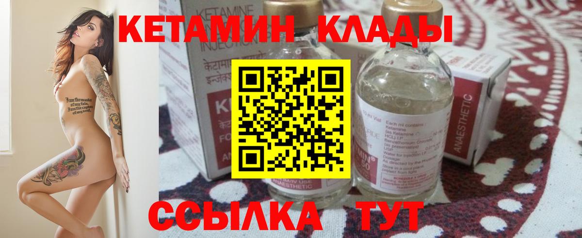 Кетамин ketamine  Вход с VPN  Кетамин VHQ  Шали 