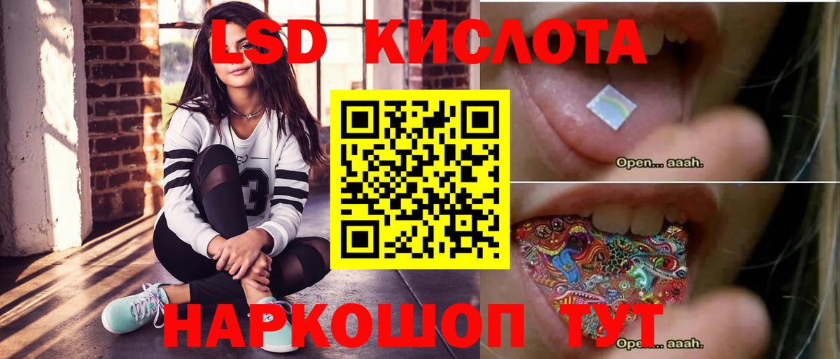 LSD-25 экстази ecstasy Шали