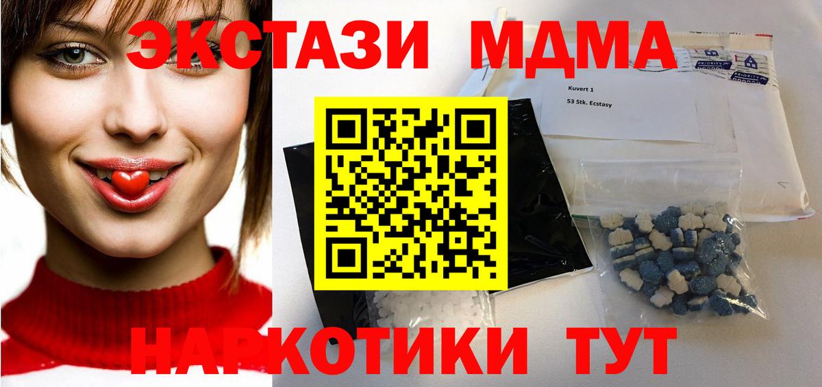 Шали  MDMA кристаллы  МДМА VHQ  Вход с VPN 