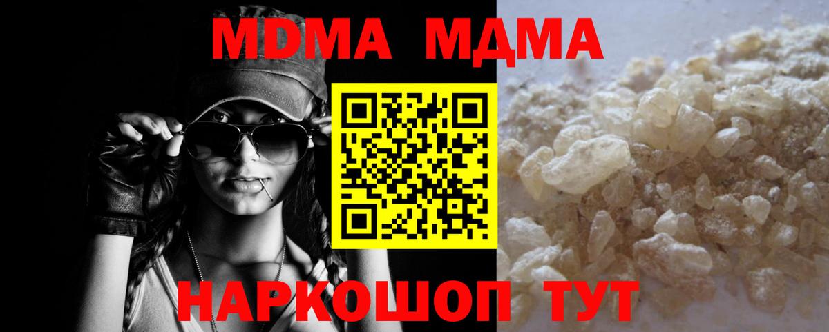 MDMA VHQ Шали