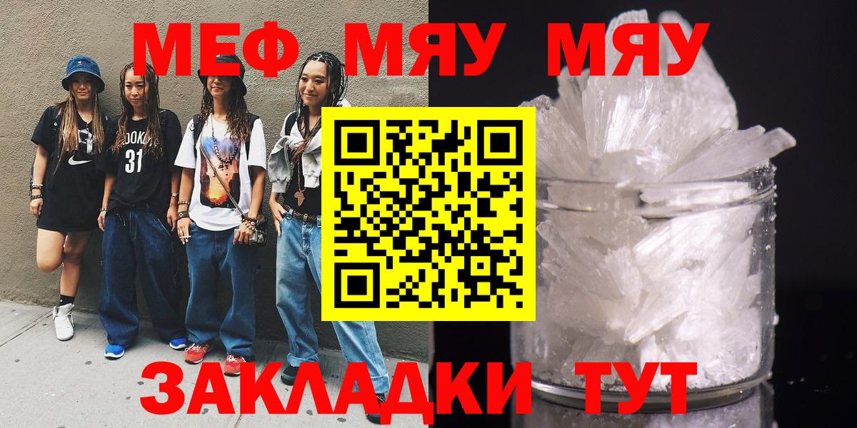 Меф кристаллы Шали