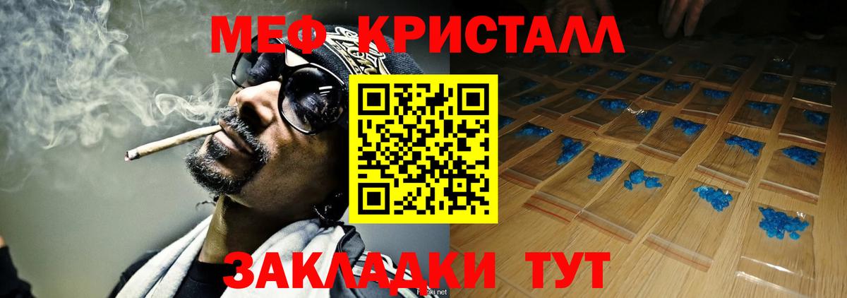 OMG онион  Мефедрон VHQ  Меф  Вход с VPN  Шали  МЕФ mephedrone 