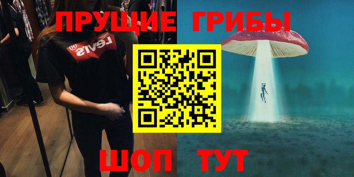 Галлюциногенные грибы мухоморы Шали